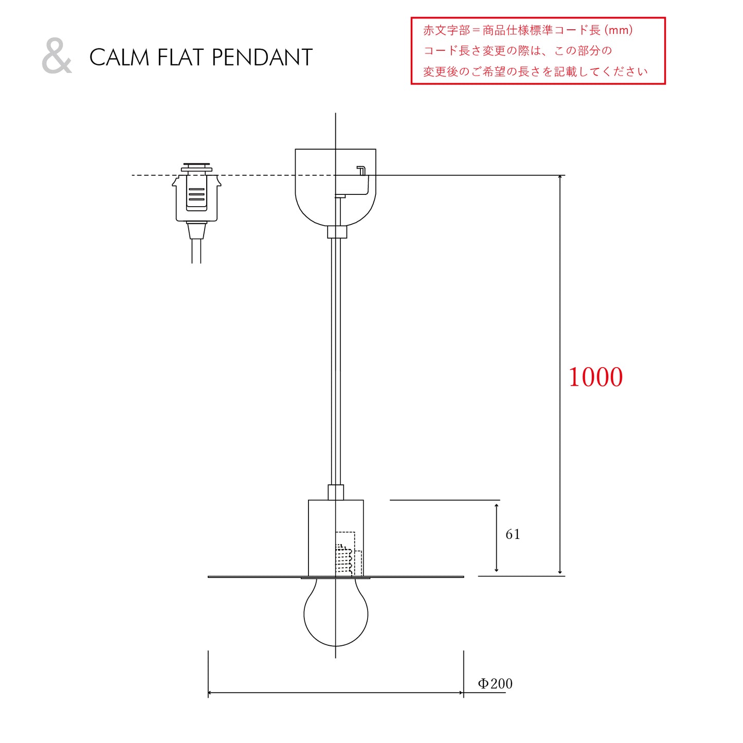 CALM FLAT PENDANT