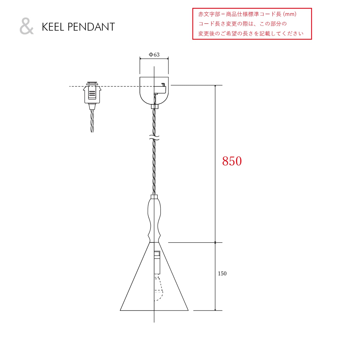 KEEL PENDANT