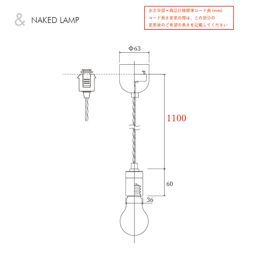 NAKED LAMP