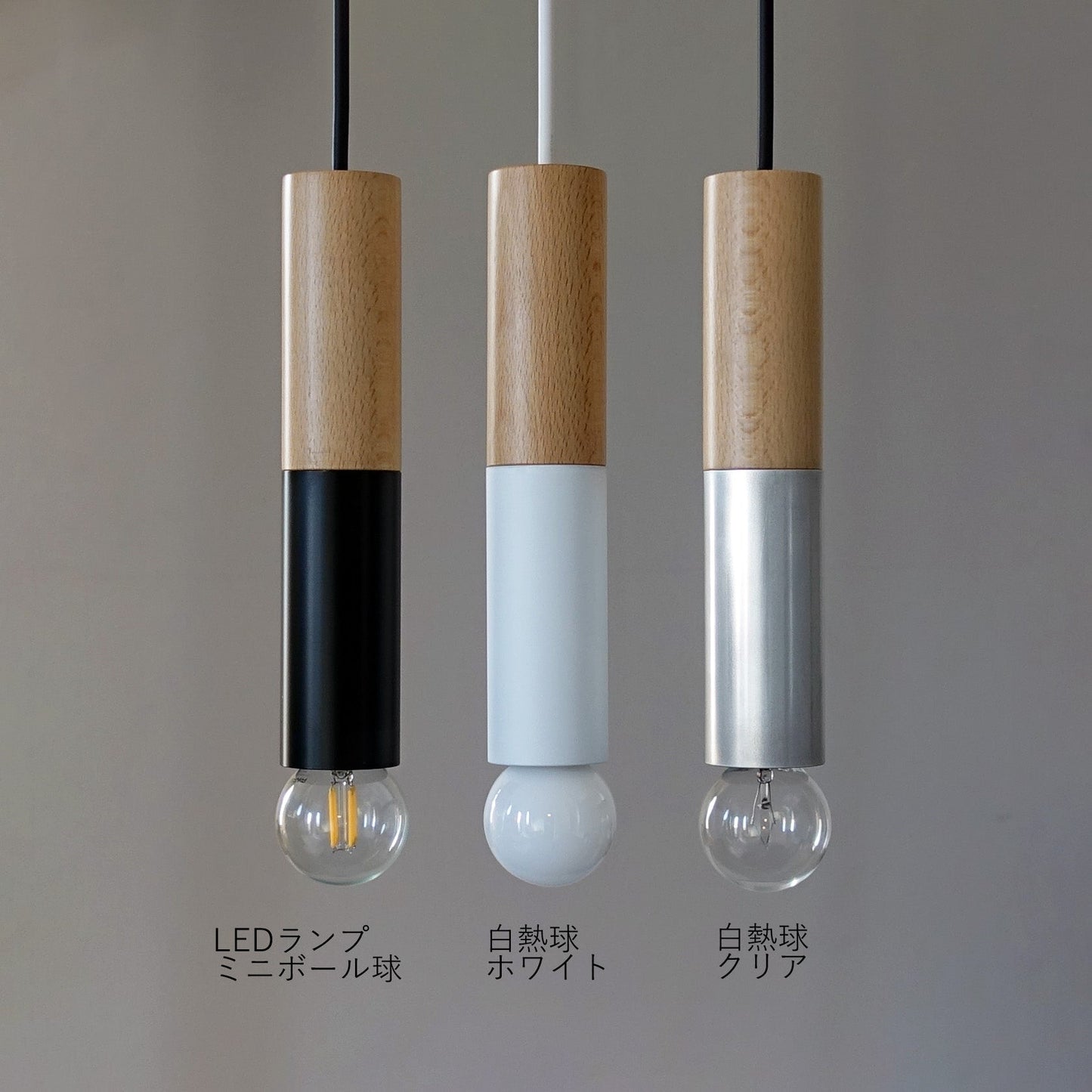 STICK LAMP / PENDANT (WHITE)