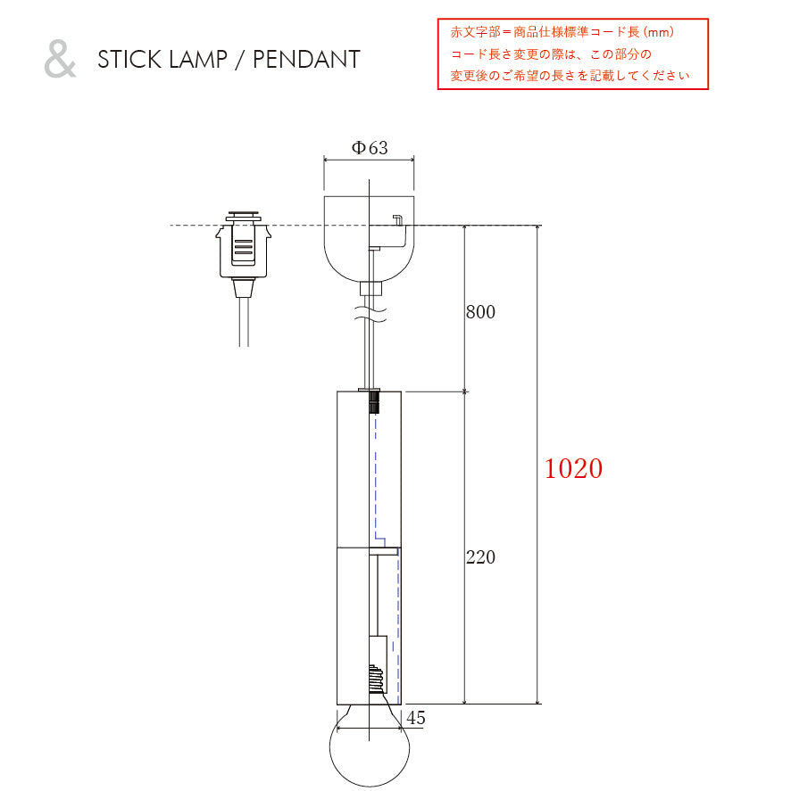 STICK LAMP / PENDANT (BLACK)
